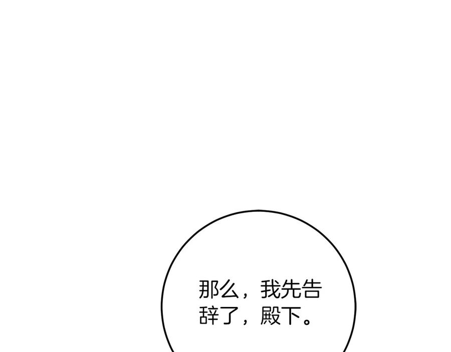 《以使者之名》第65话 两件事 第59页