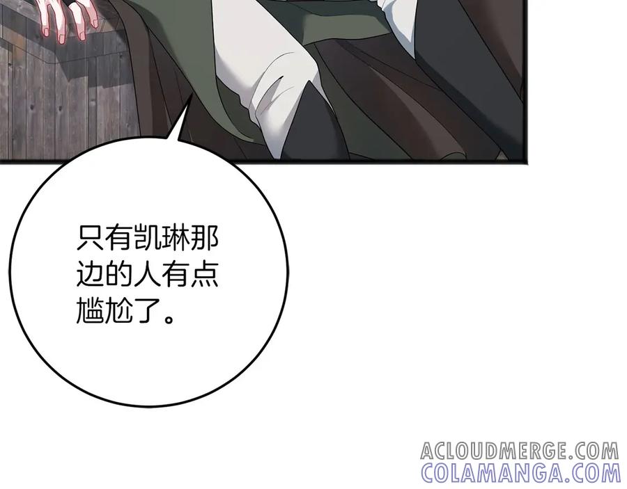 《以使者之名》第65话 两件事 第97页
