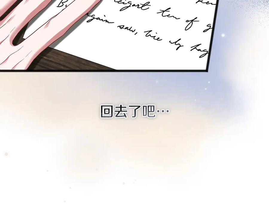 《以使者之名》第65话 两件事 第67页