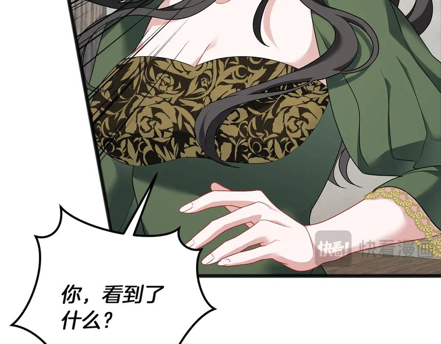《以使者之名》第65话 两件事 第151页