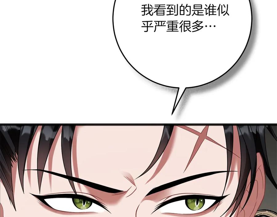 《以使者之名》第65话 两件事 第155页