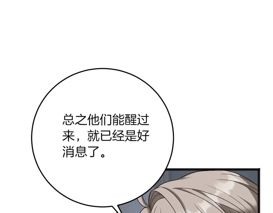 《以使者之名》第65话 两件事 第99页
