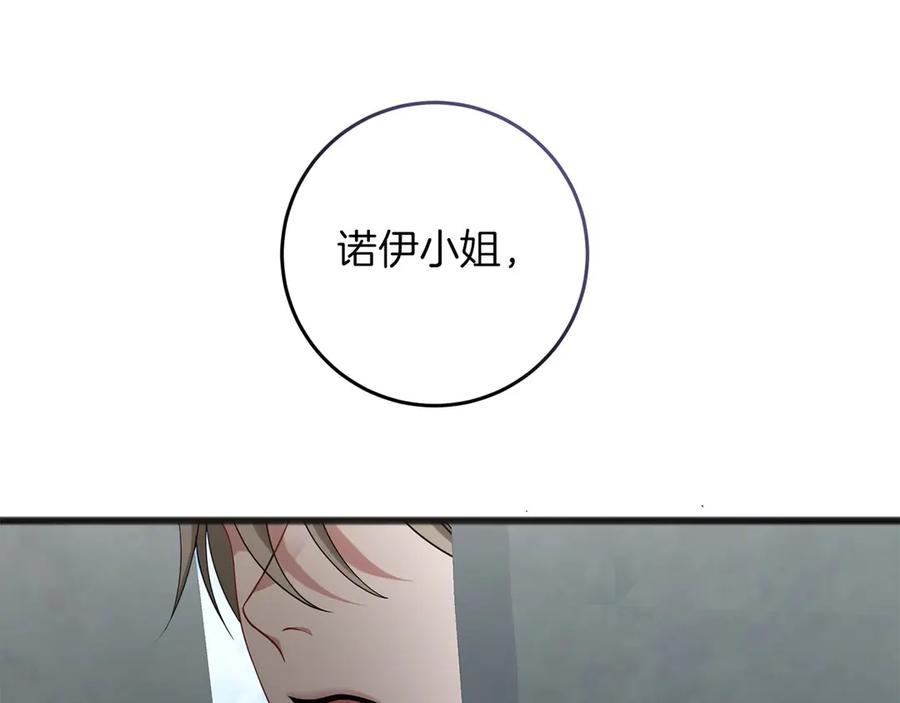 《以使者之名》第65话 两件事 第176页