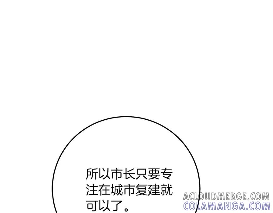 《以使者之名》第65话 两件事 第53页