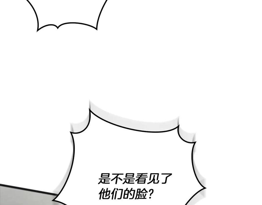 《以使者之名》第65话 两件事 第152页