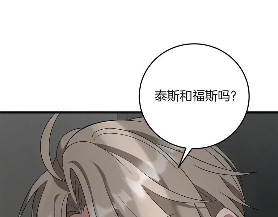 《以使者之名》第65话 两件事 第90页