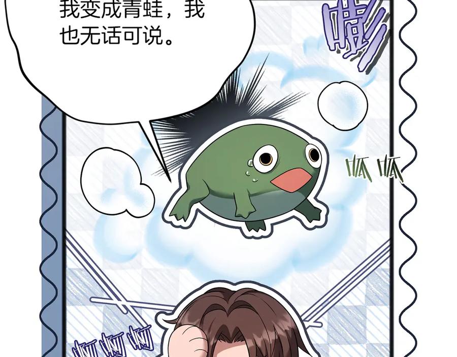 《以使者之名》第65话 两件事 第51页