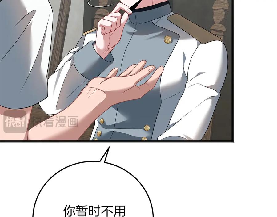 《以使者之名》第65话 两件事 第43页