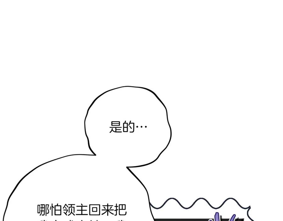 《以使者之名》第65话 两件事 第50页