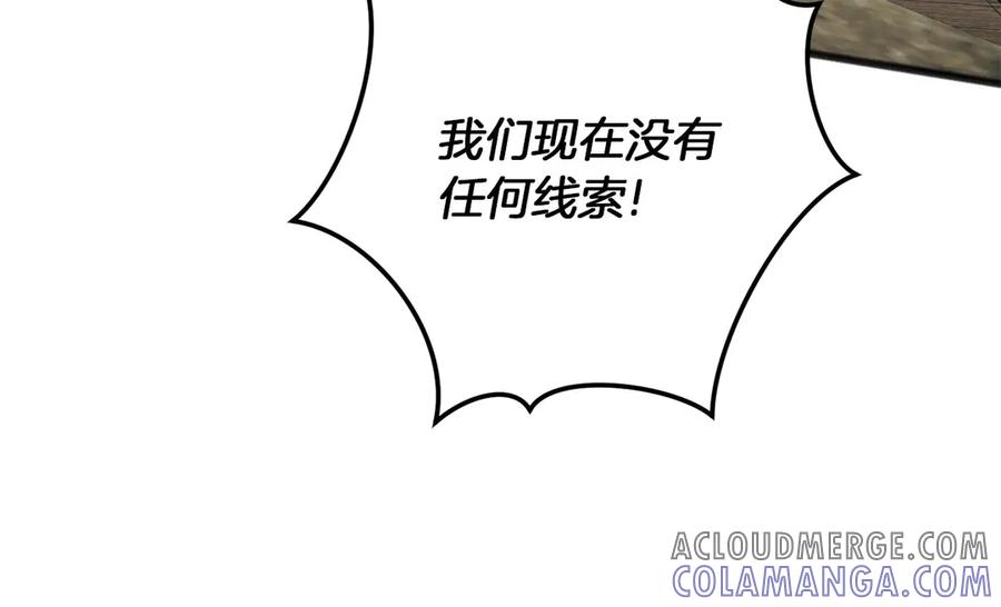 《以使者之名》第65话 两件事 第161页