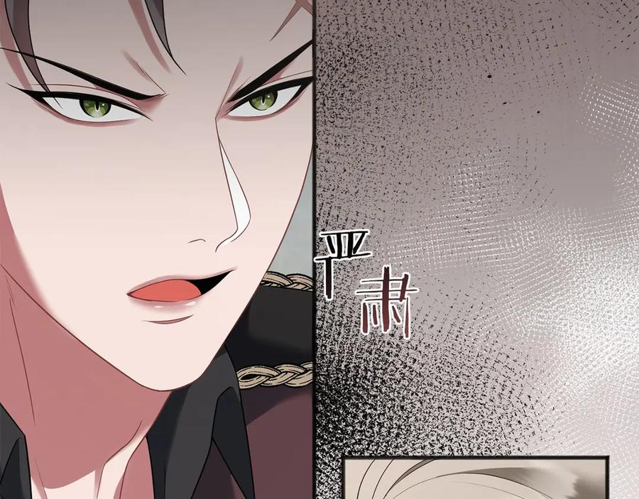 《以使者之名》第65话 两件事 第190页