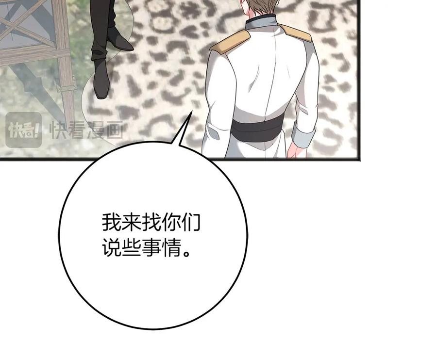 《以使者之名》第65话 两件事 第186页