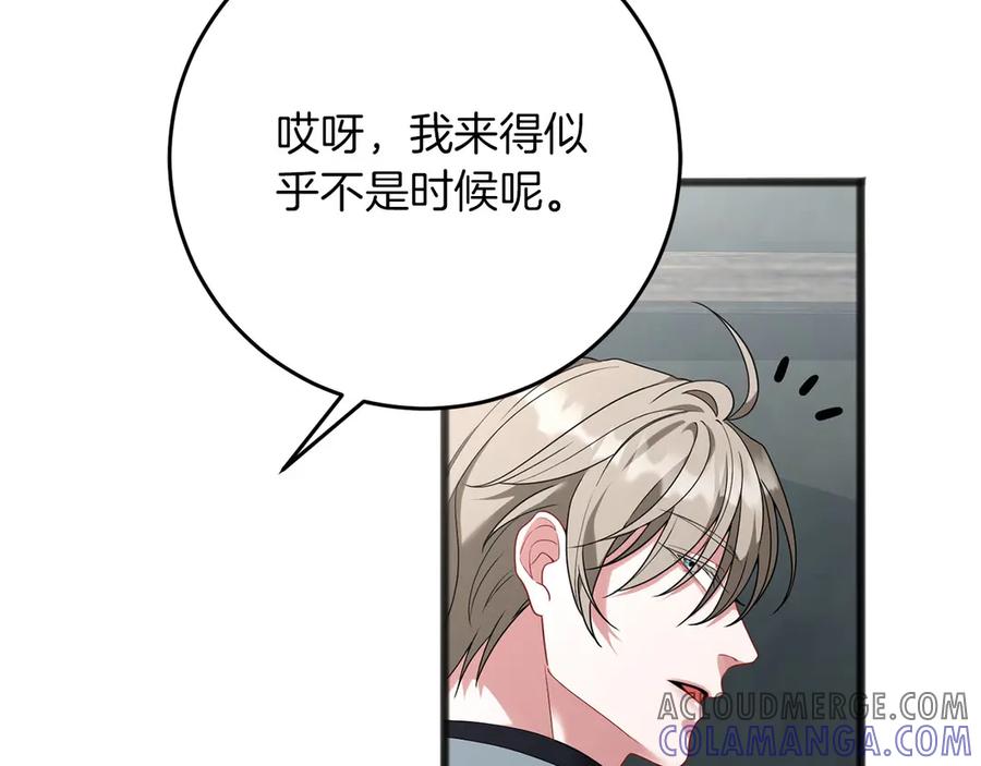 《以使者之名》第65话 两件事 第69页
