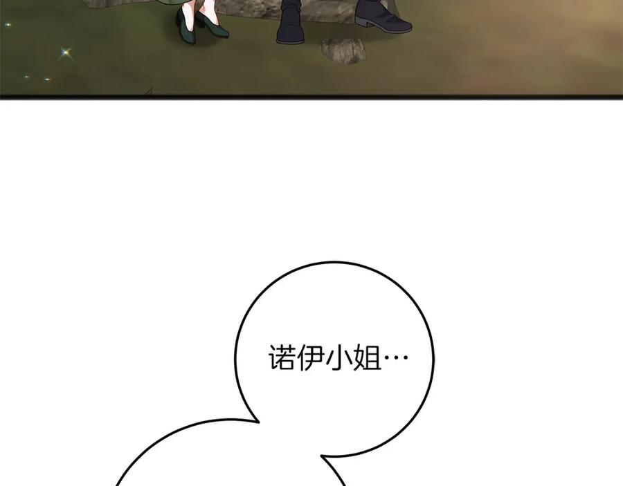 《以使者之名》第66话 邀约 第110页