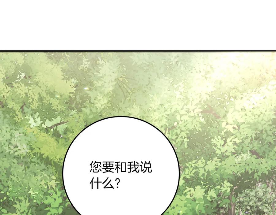 《以使者之名》第66话 邀约 第108页