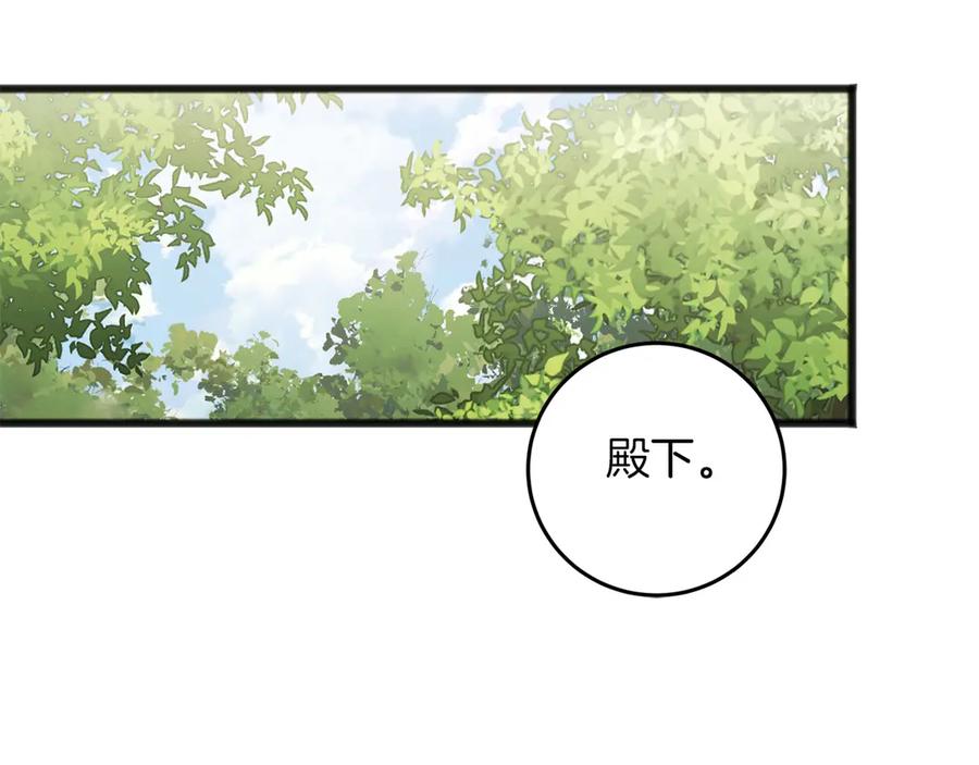 《以使者之名》第66话 邀约 第107页