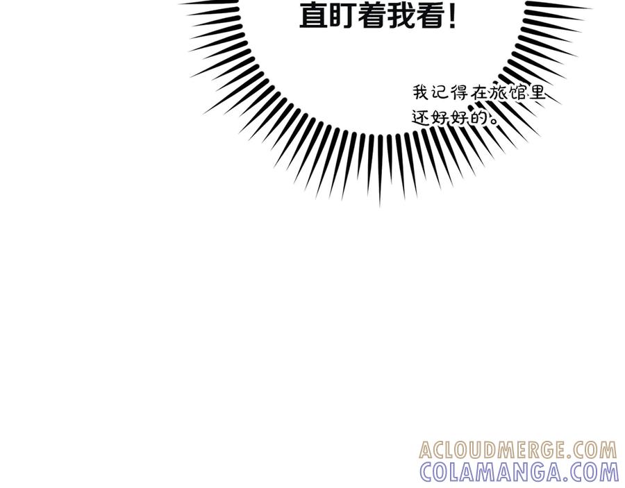 《和猛虎大人的恋爱旅行》第7话 不在乎 第69页