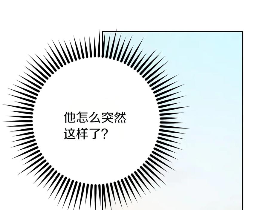 《和猛虎大人的恋爱旅行》第7话 不在乎 第70页