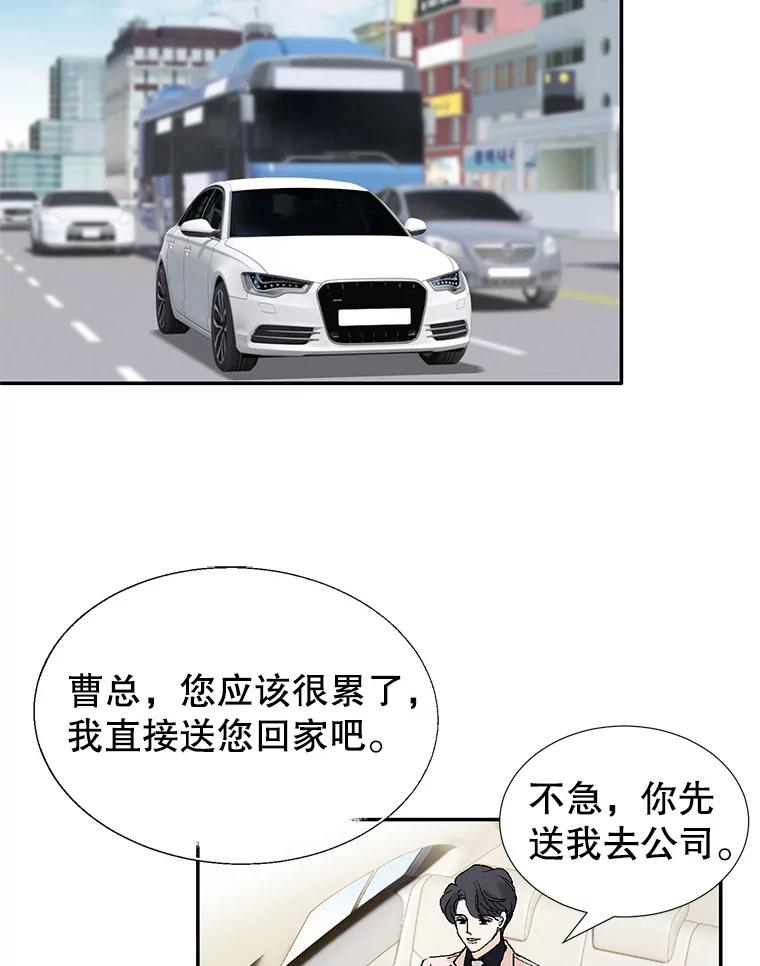 《我喜欢春天般的你》107.订婚仪式…以及两年后。 第138页