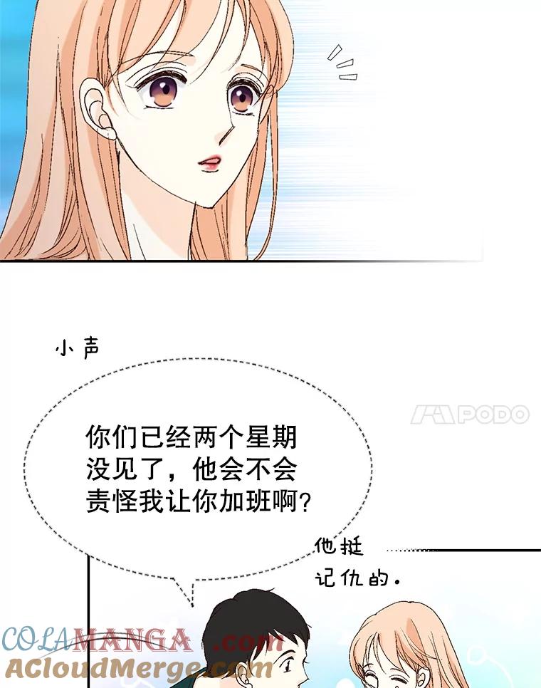 《我喜欢春天般的你》107.订婚仪式…以及两年后。 第129页
