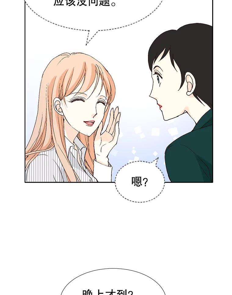 《我喜欢春天般的你》107.订婚仪式…以及两年后。 第131页