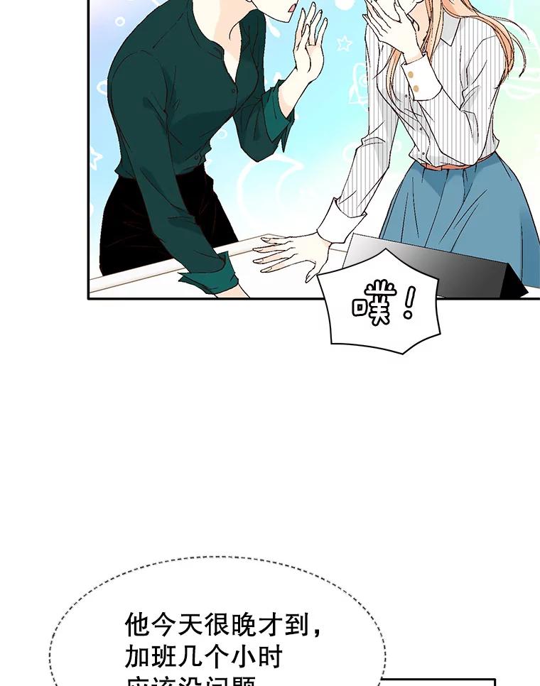 《我喜欢春天般的你》107.订婚仪式…以及两年后。 第130页