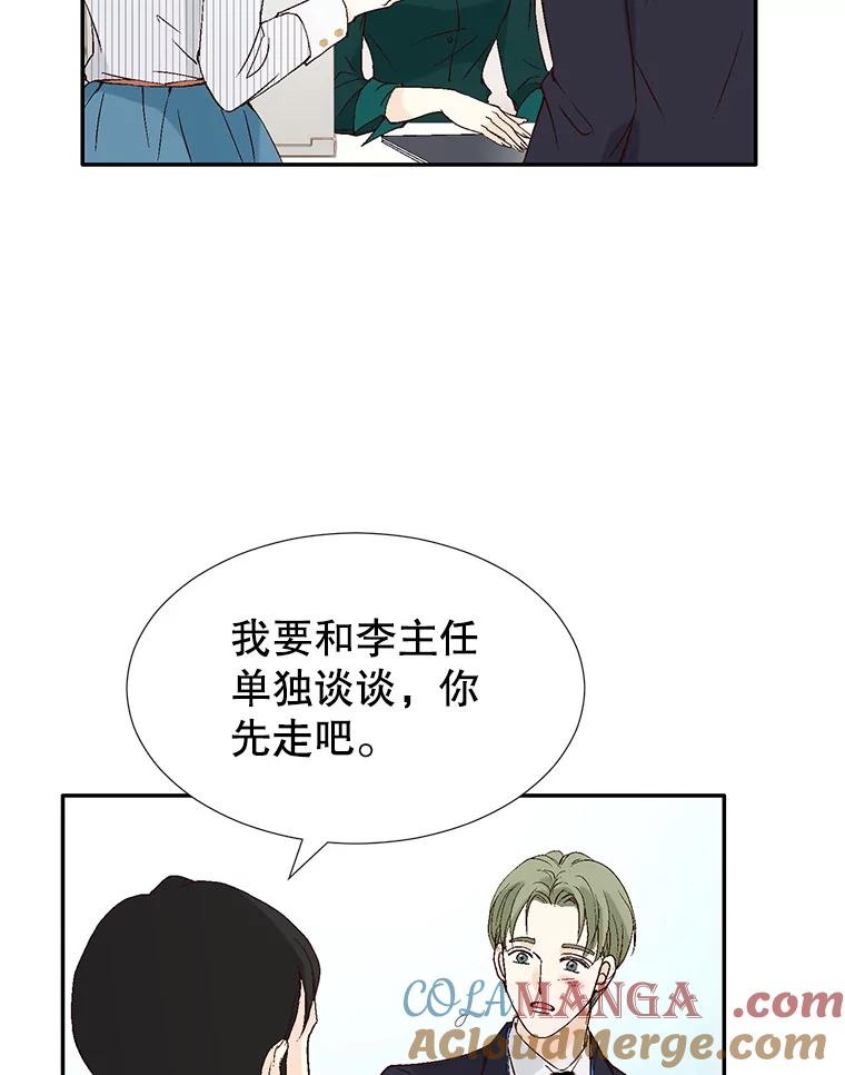 《我喜欢春天般的你》107.订婚仪式…以及两年后。 第125页