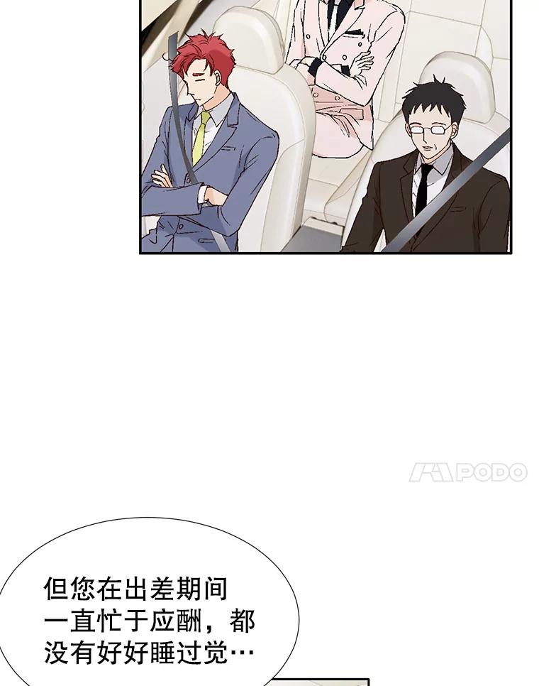 《我喜欢春天般的你》107.订婚仪式…以及两年后。 第139页