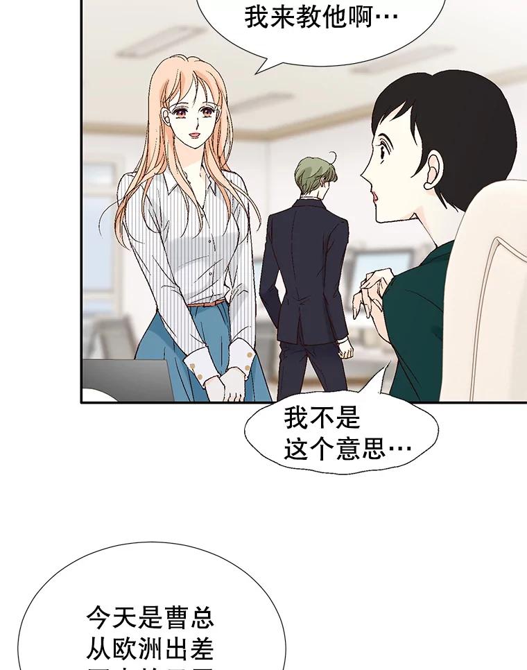 《我喜欢春天般的你》107.订婚仪式…以及两年后。 第127页