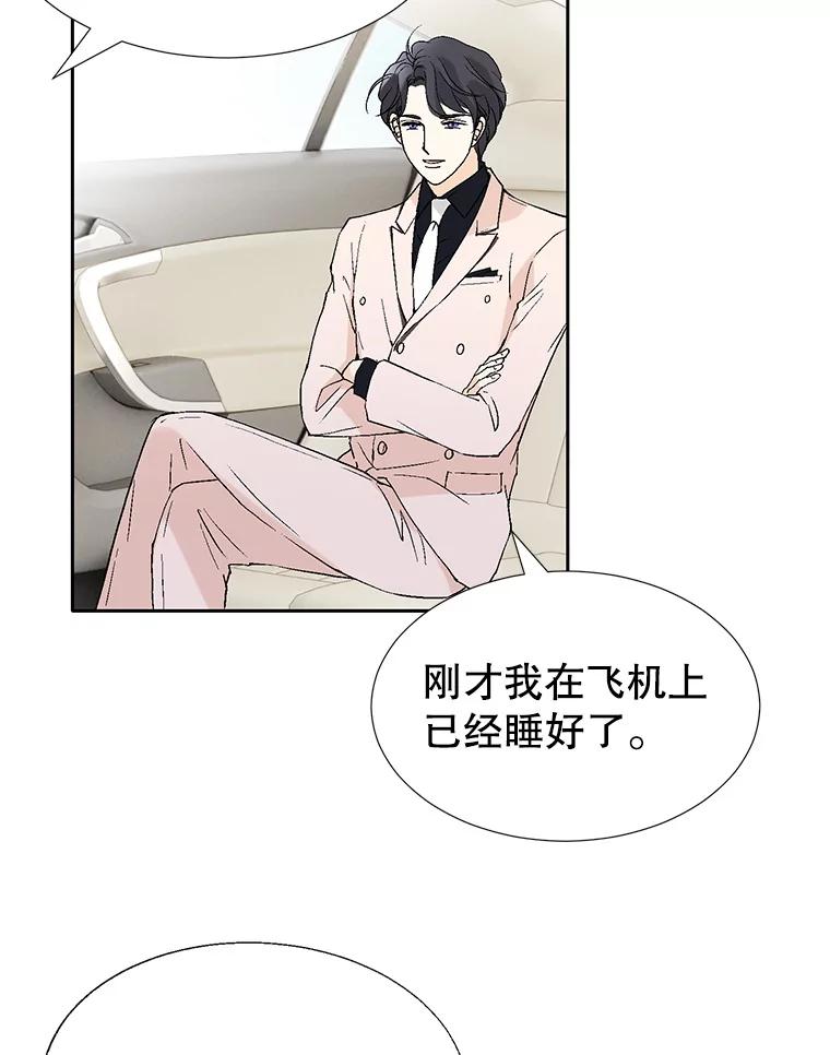 《我喜欢春天般的你》107.订婚仪式…以及两年后。 第140页