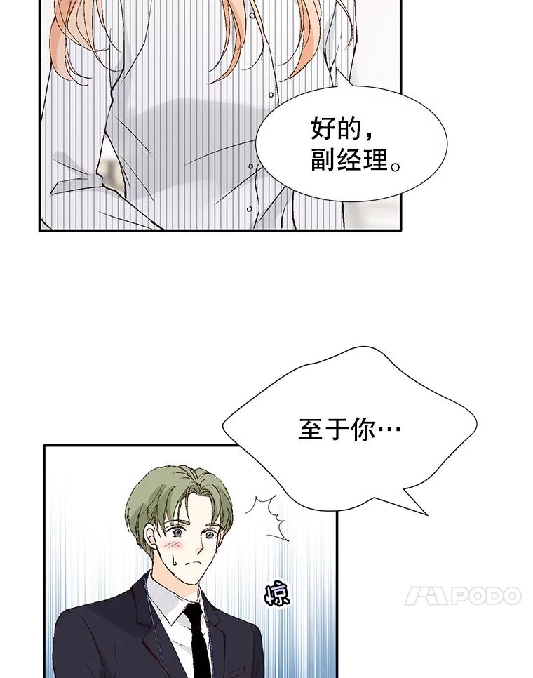《我喜欢春天般的你》107.订婚仪式…以及两年后。 第122页