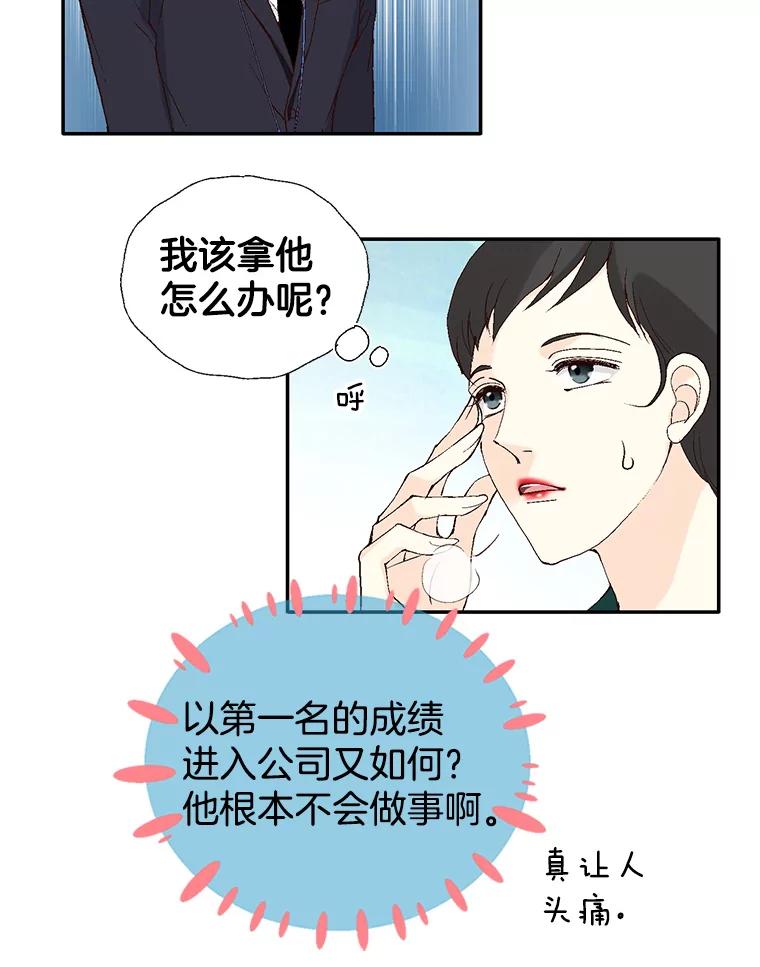 《我喜欢春天般的你》107.订婚仪式…以及两年后。 第123页
