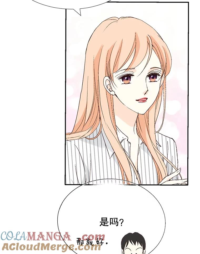 《我喜欢春天般的你》107.订婚仪式…以及两年后。 第133页