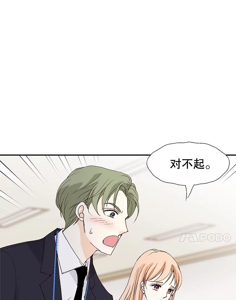 《我喜欢春天般的你》107.订婚仪式…以及两年后。 第112页