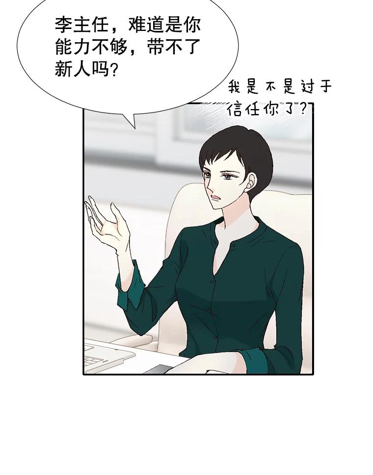 《我喜欢春天般的你》107.订婚仪式…以及两年后。 第111页