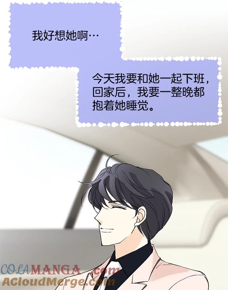 《我喜欢春天般的你》107.订婚仪式…以及两年后。 第145页