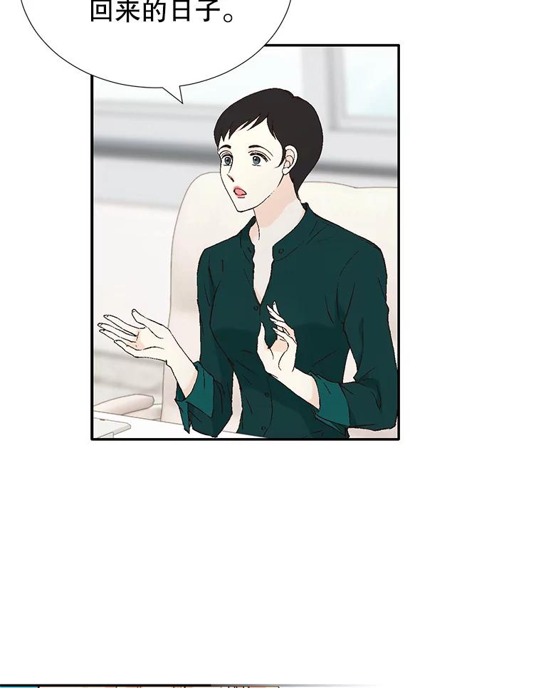 《我喜欢春天般的你》107.订婚仪式…以及两年后。 第128页