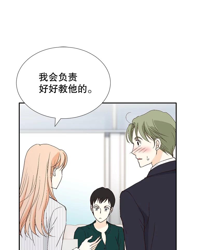 《我喜欢春天般的你》107.订婚仪式…以及两年后。 第124页