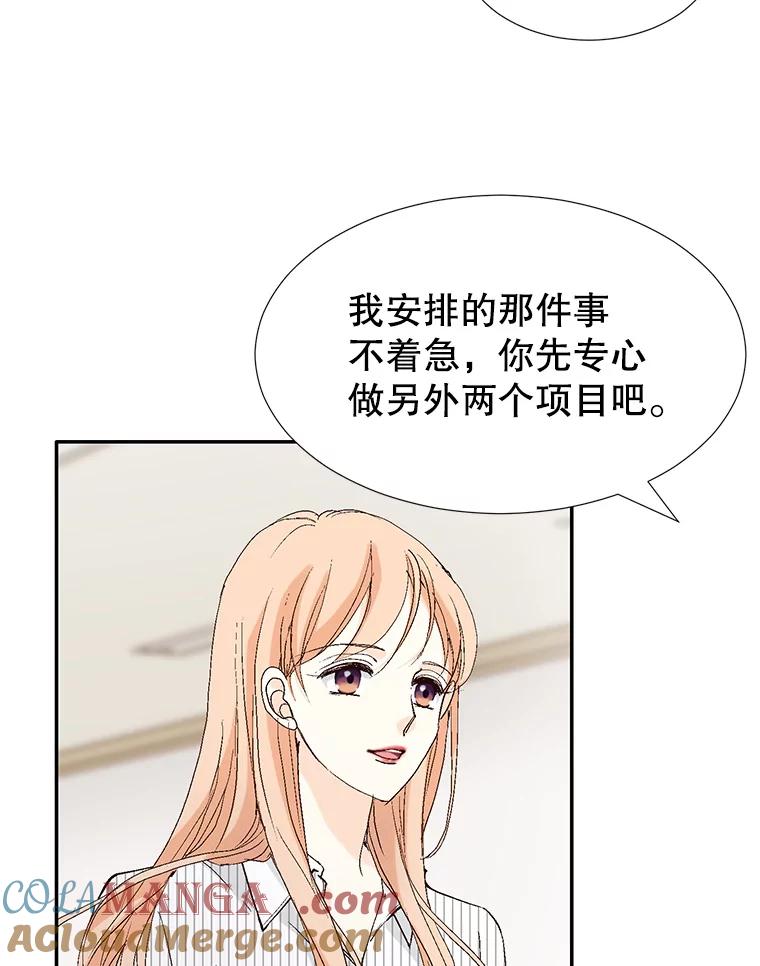 《我喜欢春天般的你》107.订婚仪式…以及两年后。 第121页