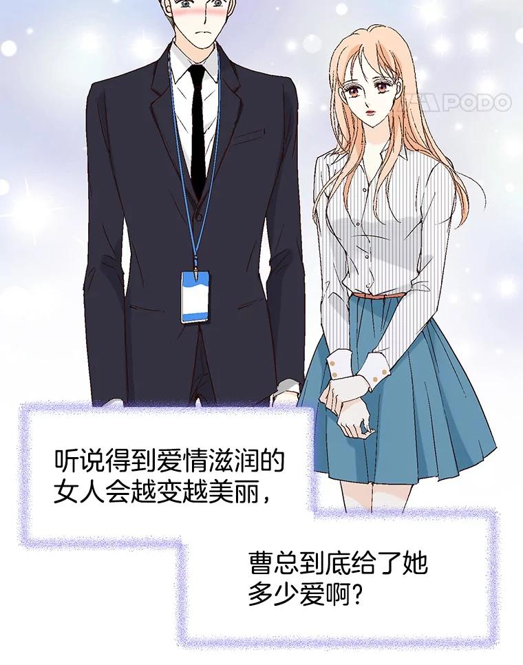 《我喜欢春天般的你》107.订婚仪式…以及两年后。 第116页