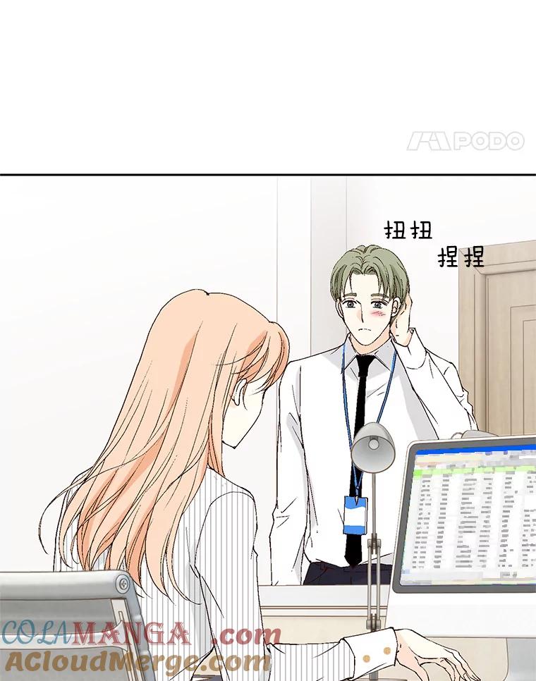《我喜欢春天般的你》108.只是有点累了。 第5页