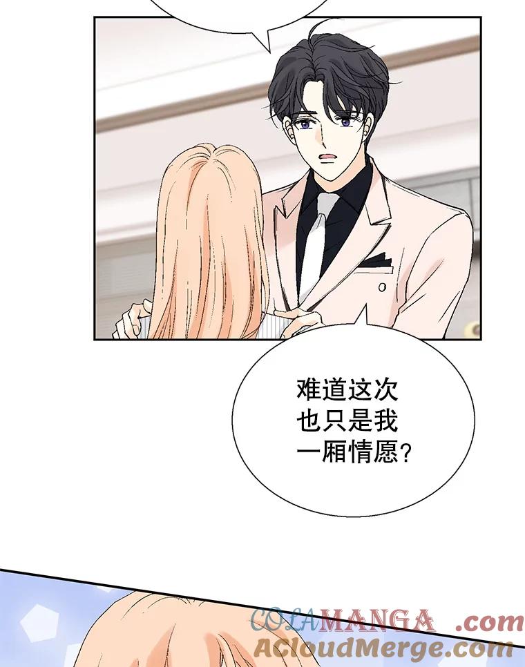 《我喜欢春天般的你》108.只是有点累了。 第69页