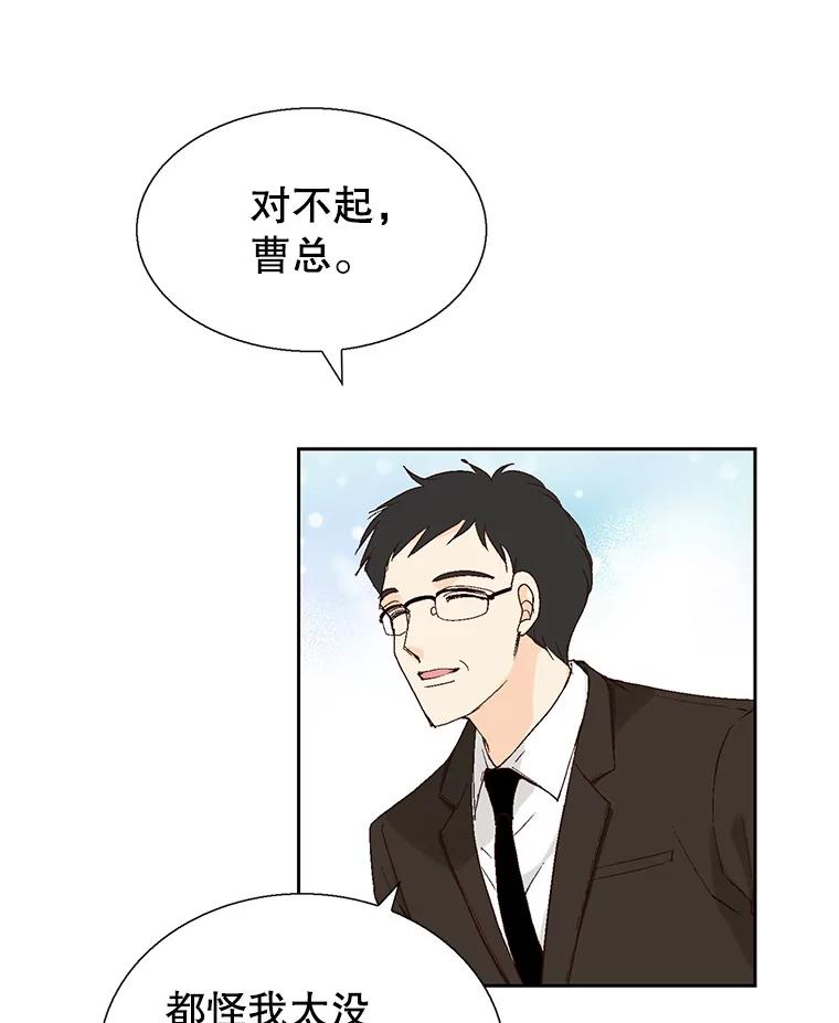 《我喜欢春天般的你》108.只是有点累了。 第60页