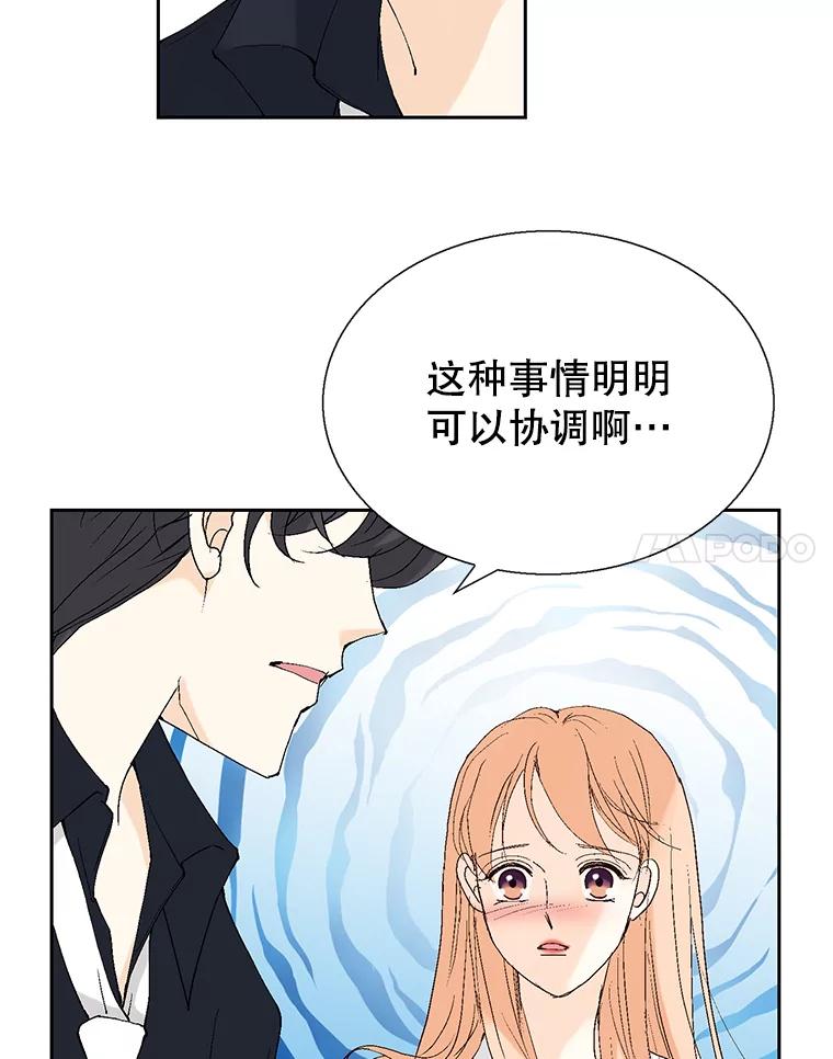 《我喜欢春天般的你》108.只是有点累了。 第119页