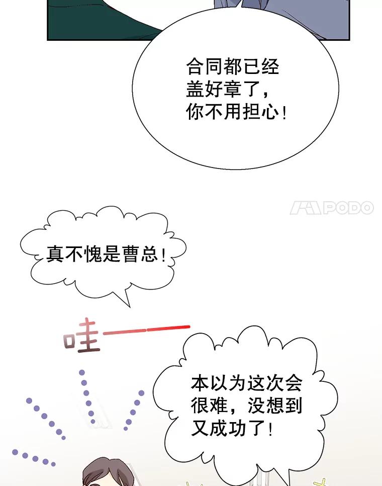 《我喜欢春天般的你》108.只是有点累了。 第38页