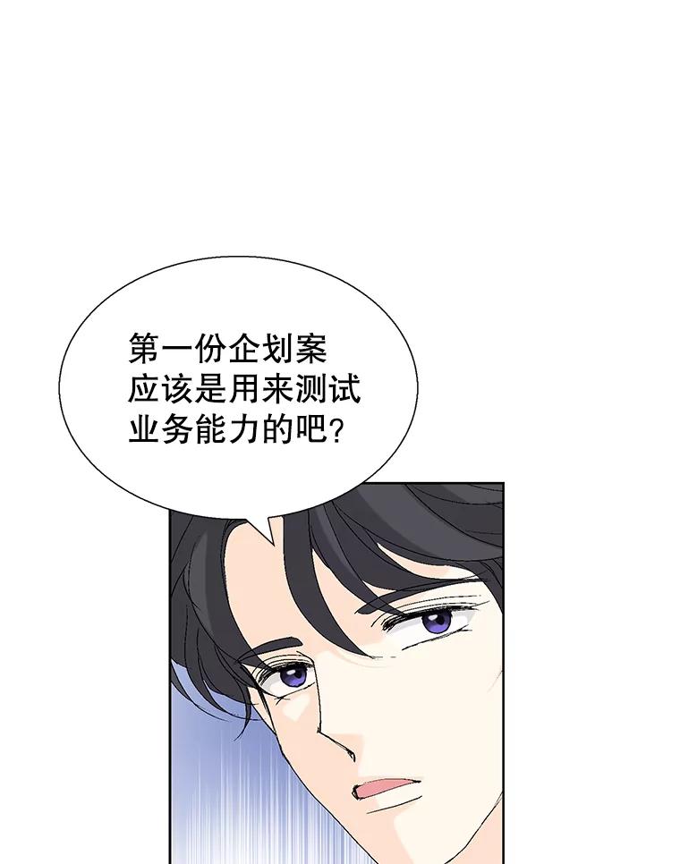 《我喜欢春天般的你》108.只是有点累了。 第107页