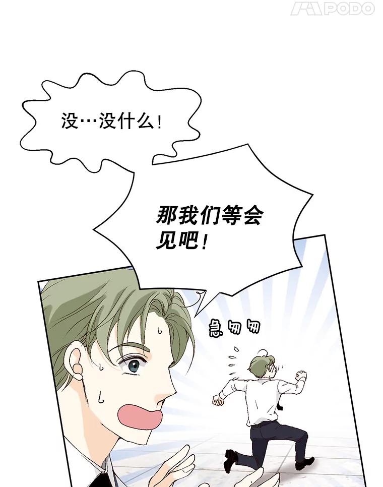 《我喜欢春天般的你》108.只是有点累了。 第22页