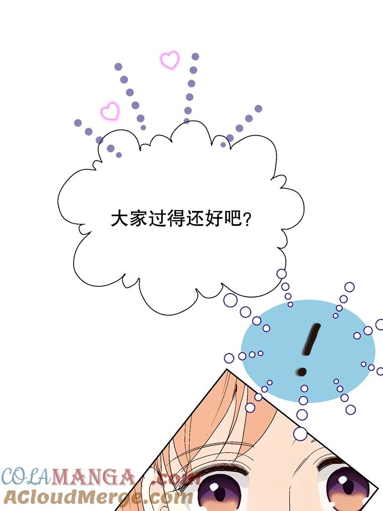 《我喜欢春天般的你》108.只是有点累了。 第29页