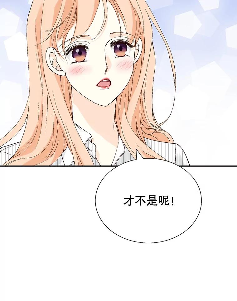 《我喜欢春天般的你》108.只是有点累了。 第70页