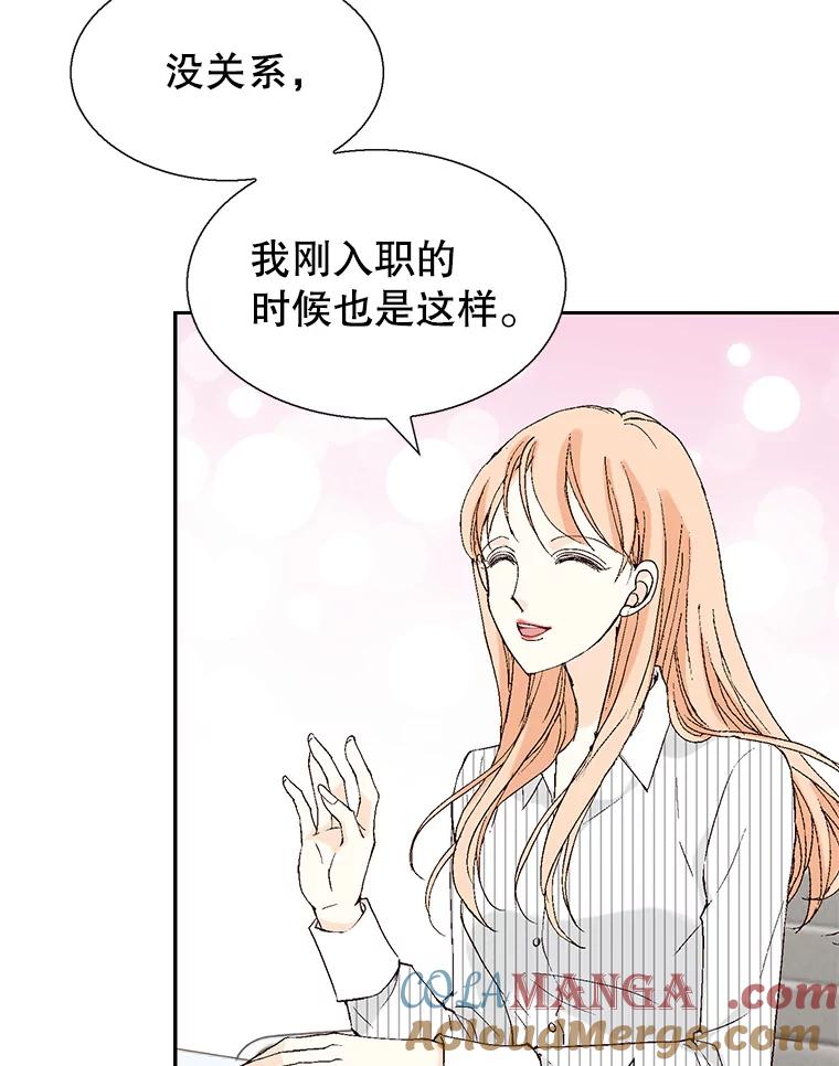 《我喜欢春天般的你》108.只是有点累了。 第13页